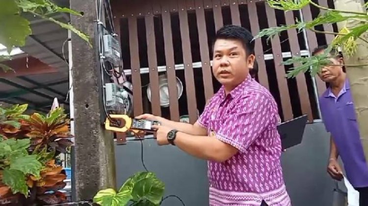 การไฟฟ้าแจงสาวปราจีนฯบิลเก็บค่าไฟแพงผิดปกติเหตุไฟฟ้ารั่วในตัวบ้าน