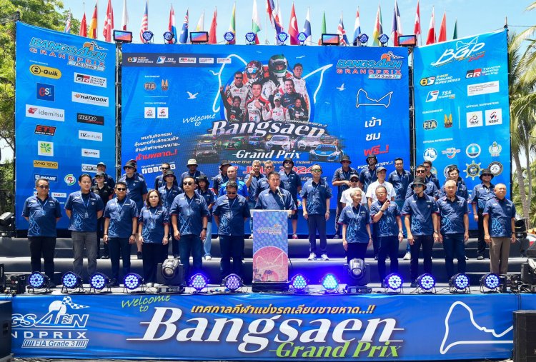 เปิดยิ่งใหญ่การแข่งขันรถยนต์ทางเรียบนานาชาติ Bangsaen Grand Prix 2024