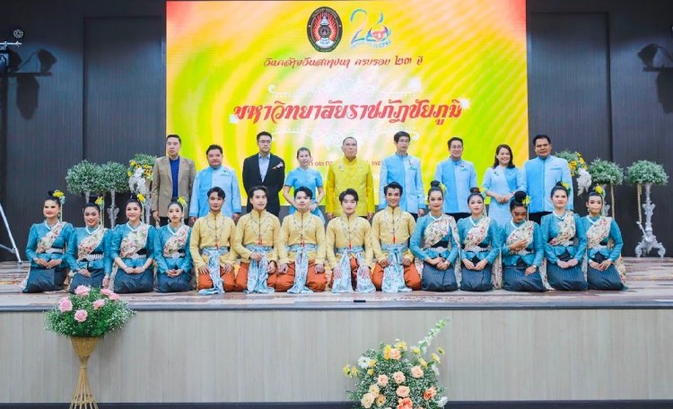 มหาวิทยาลัยราชภัฎชัยภูมิเฉลิมฉลองครบรอบ 23 ปี ก้าวเข้าสู่ปีที่ 24 อย่างเต็มภาคภูมิ