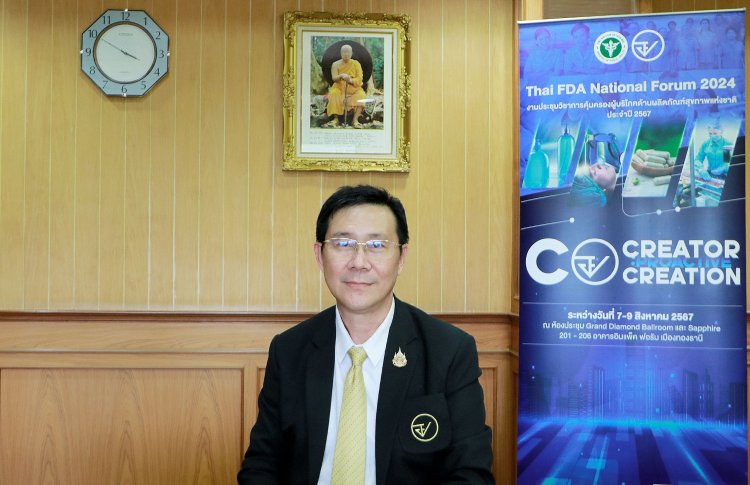 ชวนเที่ยวงานประชุมวิชาการ คุ้มครองผู้บริโภคด้านผลิตภัณฑ์สุขภาพแห่งชาติ ประจำปี 2567