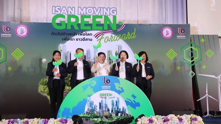 ยกระดับธุรกิจเอสเอ็มอีอีสาน สู่ภาคอุตสาหกรรมสีเขียว สร้างมูลค่าศก.1,350 ล้านบาท