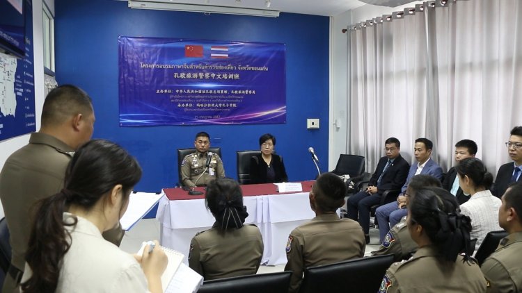 ตำรวจขอนแก่นติวเข้มภาษาจีนเน้นหนักบทสนทนา-ศัพท์การท่องเที่ยว-ยุทธวิธีตำรวจ