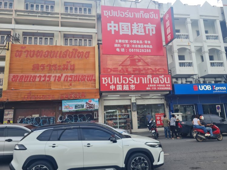 ตลาดค้าปลีกโคราชแข่งเดือด หลังทุนจีนมาเปิดซุปเปอร์มาร์เก็ตแย่งส่วนแบ่ง