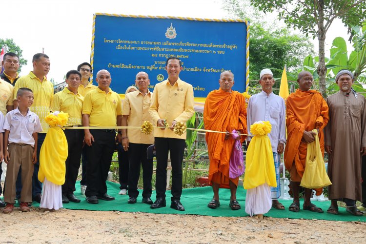 นราธิวาส เปิดโครงการ โคก หนอง นา อารยเกษตร เฉลิมพระเกียรติในหลวง