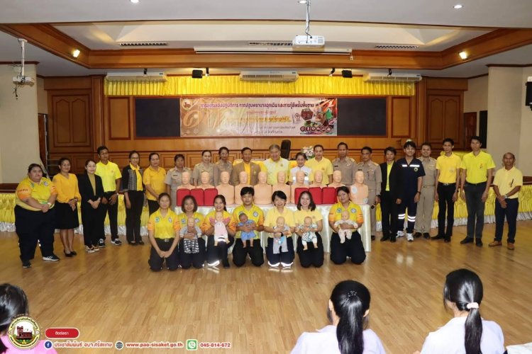อบจ.ศรีสะเกษ เปิดโครงการ โครงการอบรมเชิงปฏิบัติการ การปฐมพยาบาลฉุกเฉินและกู้ชีพขั้นพื้นฐาน