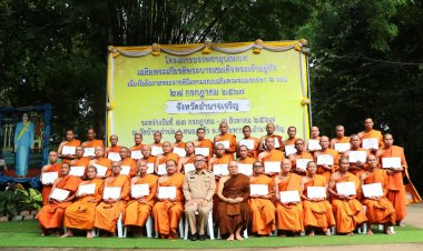 อำนาจเจริญจัดพิธีมอบเกียรติบัตร-ลาสิกขาพระสงฆ์ที่อุปสมบทฉลิมพระเกียรติ