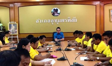 นายอำเภออุทุมพรพิสัย ประชุมเตรียมพร้อมจัดงานวันกำนันผู้ใหญ่บ้าน