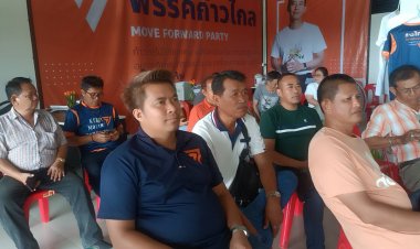 สมาชิกพรรคก้าวไกลปราจีนบุรีลั่นยุบพรรคก็ยังสู้ต่อไม่ยอมแพ้