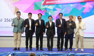 กรมทรัพย์สินทางปัญญา เตรียมจัดใหญ่ IP Fair 2024 รวมพลังปลุกไฟคนรุ่นใหม่ ต่อยอดความคิด นำเศรษฐกิจด้วยทรัพย์สินทางปัญญา