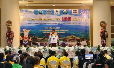 กองทุนประกันชีวิตออกบูธประชาสัมพันธ์เชิงรุกสู่ระดับภูมิภาคอย่างยั่งยืน จังหวัดเลย