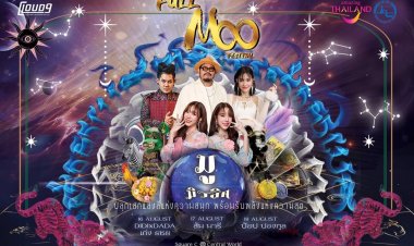สายมูห้ามพลาดไปร่วมสร้างปรากฏการณ์สีสันแห่งศรัทธา ใจกลางมหานคร