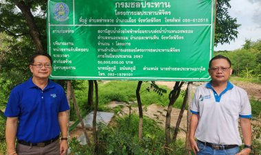 ชลประทานพิจิตรทุ่มงบ50ล้านเร่งสร้างสถานีสูบน้ำพร้อมระบบท่อส่งน้ำช่วยชาวนาตำบลหนองพยอมตะพานหิน