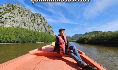 สุขทันที่ที่เที่ยวประจวบคีรีขันธ์ ทริปหัวหิน เป็นทริป 3 วัน 2 คืน