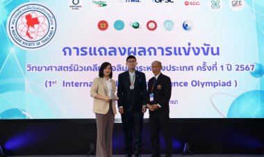 GPSC แสดงความยินดีเยาวชนไทยคว้าเหรียญรางวัลวิทยาศาสตร์นิวเคลียร์โอลิมปิก