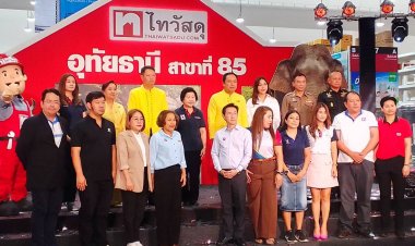 ไทวัสดุปักหมุด “อุทัยธานี สาขาที่ 85”กระตุ้นเศรษฐกิจ ภาคอสังหาฯ