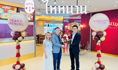 ไห่หนาน ขยายสาขา 'ฟอร์จูนทาวน์' ย่านพระราม 9 ตอกย้ำความสำเร็จ ข้าวมันไก่สุขภาพดี