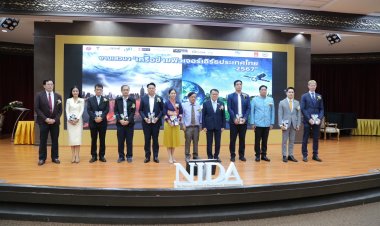 อว.จัดงานเสวนาระดับชาติ "Future Earth Thailand 2567