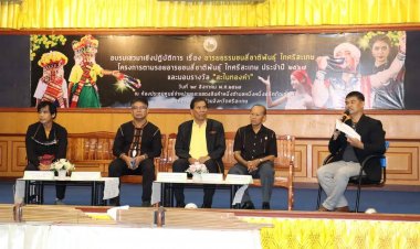 องค์การบริหารส่วนจังหวัดศรีสะเกษ จัดเสวนาเชิงปฏิบัติการ “อารยธรรมชนสี่ชาติพันธุ์ ไทศรีสะเกษ” 