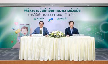 รพ.พญาไทศรีราชาเปิดบริการ TELECARE 24 ชม. ตอบโจทย์ทุกไลฟ์สไตล์เพื่อสุขภาพที่ดี