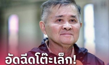 อุ่นให้ร้อนก่อน " ฟุตซอลโลก" บิ๊กทิน เผย เตรียมทีมก่อนไปอุซเบกิสถาน