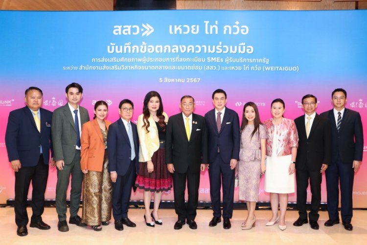 สสว.เร่งผลักดัน GDP ของ SME เพิ่มร้อยละ 40 ปี'70 มองโอกาสเจาะตลาด “จีนเที่ยวไทย”ช่วยขับเคลื่อน MSME เติบโตยั่งยืน