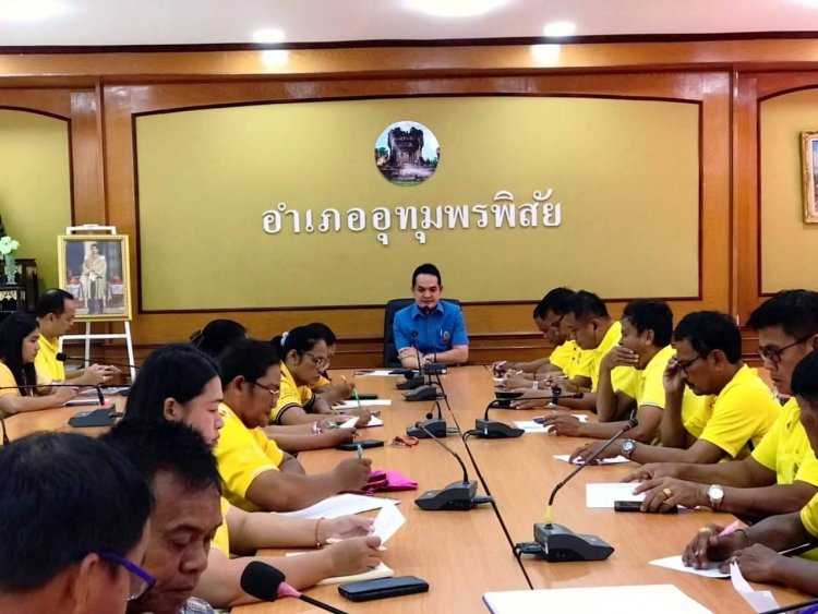 นายอำเภออุทุมพรพิสัย ประชุมเตรียมพร้อมจัดงานวันกำนันผู้ใหญ่บ้าน