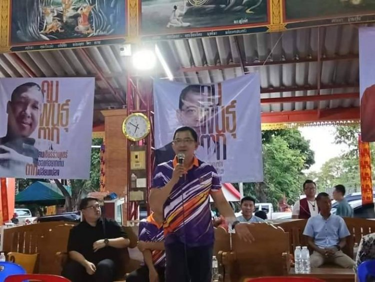 ศึกเลือกตั้งอบจ.ตาก เดือด“กลุ่มคนพันธุ์ตาก”ลุยหาเสียงเรียกคะแนนแฟนคลับคึกคัก