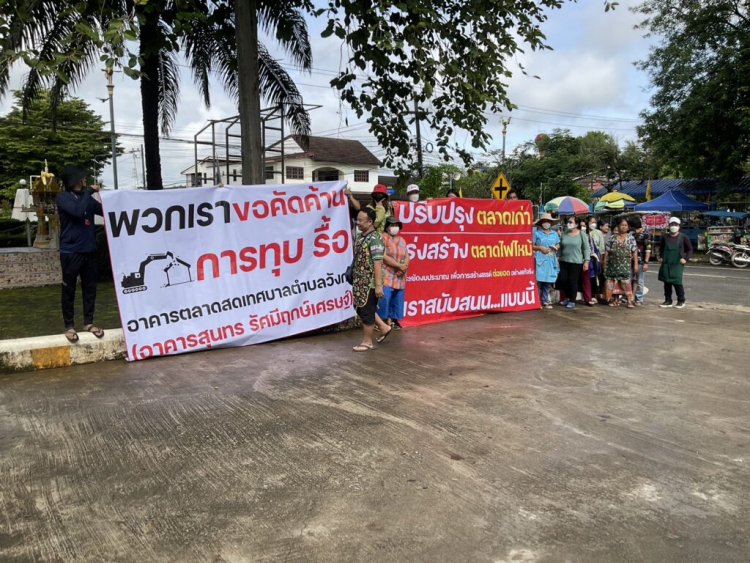 พ่อค้าแม่ค้าเดินขบวนคัดค้านก่อสร้างตลาดสดสังขละบุรีแห่งใหม่