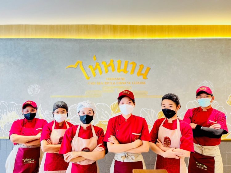 'ไห่หนาน' รับประกาศนียบัตร มาตรฐานคุณภาพ บริหารจัดการธุรกิจแฟรนไซส์ ปี 67 จากกรมพัฒนาธุรกิจการค้า