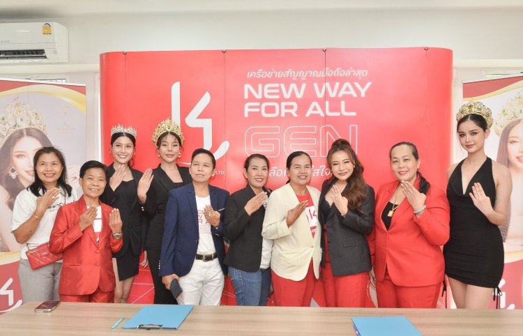 “เคโฟร์”ลงนามสนับสนุนเวทีประกวด "มิสแกรนด์ บึงกาฬ 2025"