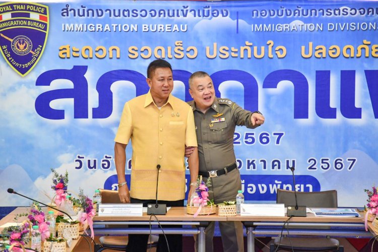 เปิดสภากาแฟชลบุรีสัญจรถกพัฒนาจังหวัดอย่างยั่งยืน