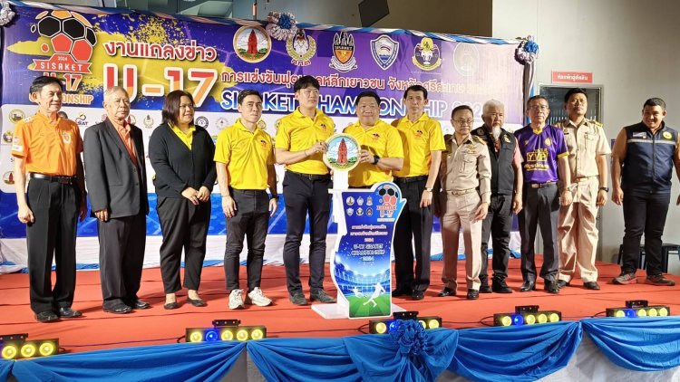 “ศรีสะเกษ”ระเบิดศึก ฟุตซอล U-17 Sisaket Championship 2024
