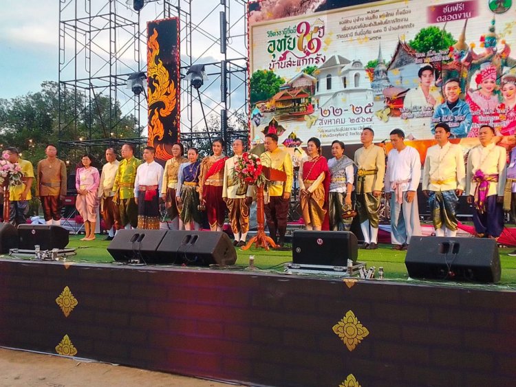 "วิจิตรธานี ถิ่นนี้อุทัย 191 ปี" บ้านสะแกกรัง อุทัยธานี กระตุ้นท่องเที่ยว