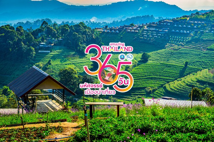 ททท. จัดหนัก #2 Voucher ท่องเที่ยว ราคาพิเศษ "11 22 33 44 และ 55" บาท ศุกร์ที่ 30 ส.ค.นึ้