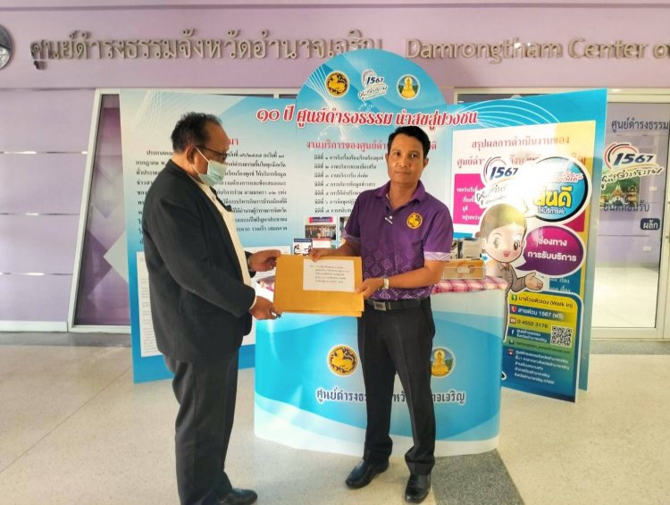ยาย 85 ปี เดินหน้ายื่นหนังสือถึงอัยการสูงสุดอำนาจเจริญ ช่วยลูกชาย กรณี “อัยการฟ้องก่อนเกิดเหตุ”