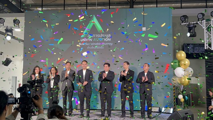 "สหการประมูล" เปิดตัว AUCT Place ลานประมูลรถยนต์มือสองแห่งใหม่ที่ทันสมัยที่สุด