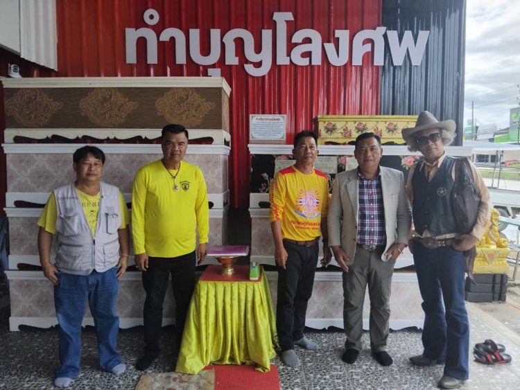 "กลุ่มพันธมิตร เสือ สิงห์ กระทิง ช้าง"มอบเงิน ร่วมทำบุญโลงศพแจก ผู้ยากไร้ฟรี