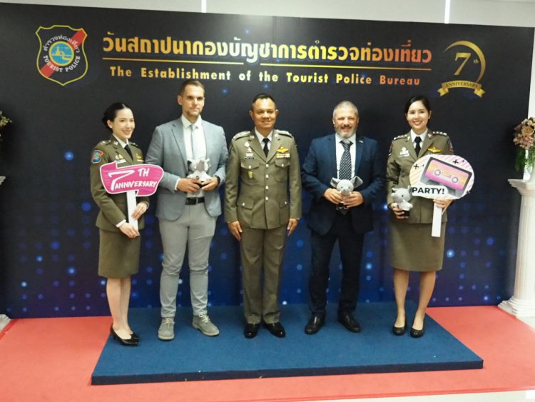 กองบัญชาการตำรวจท่องเที่ยว จัดงานวันคล้ายวันสถาปนากองบัญชาการตำรวจท่องเที่ยว