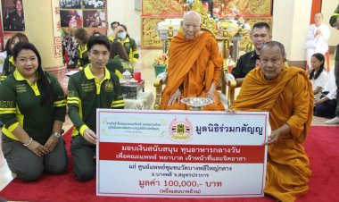 มูลนิธิร่วมกตัญญู จัดพิธีรำลึก 24 ปี”คุณพ่อสมเกียรติ สมสกุลรุ่งเรื่อง”ผู้ริเริ่มก่อตั้งและอดีตประธานมูลนิธิร่วมกตัญญู