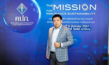 THE MISSION FOR INSURANCE SUSTAINABILITY คปภ. เดินหน้ารุกเคียงข้างประชาชนภายใต้คำสัญญา “เรามีหน้าที่ของเราและเราจะทำหน้าที่ของเราดีที่สุด”