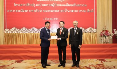 หอการค้าไทย-จีน ร่วมบริจาคเงินสมทบทุน โครงการปรับปรุงหน่วยตรวจผู้ป่วยนอกพิเศษทันตกรรม