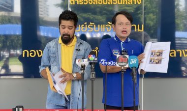 โอม ปภส.- เต้ อาชีวะ ร้อง บช.ก.ตรวจสอบแก๊งพม่าแต่งกายเลียนเจ้าหน้าที่ เรียกรับผบประโยชน์