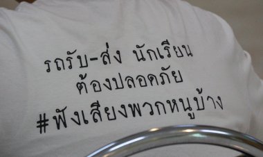 ผู้ว่าฯน่าน เดินหน้าจัดระเบียบรถรับส่งนักเรียน ดึงผู้ประกอบการร่วมสร้างความปลอดภัย พร้อมหนุนใบอนุญาตให้ถูกต้องก่อนเปิดเทอม