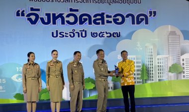 ผู้ว่าฯ นราธิวาส เข้ารับรางวัลการจัดการขยะมูลฝอยชุมชน "จังหวัดสะอาด" ระดับประเทศ