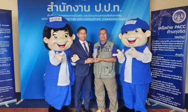 สำนักงาน ป.ป.ท. มอบโล่รางวัลเชิดชูเกียรติ 59 เครือข่ายพื้นที่สีขาวต้นแบบในการป้องกันและเฝ้าระวังการทุจริต.