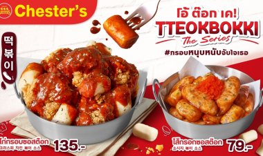 Chester’s เดบิวต์ 'Tteokbokki The Series' แถมเซอร์ไพรส์ โฟโต้การ์ด 7 สาว BABYMONSTER ให้สะสมฟรี