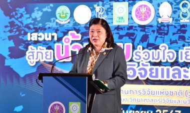 วช. และภาคีเครือข่ายวิจัย “สู้ภัย น้ำท่วม ร่วมใจ เยียวยา ฟื้นฟู ด้วยวิจัยและนวัตกรรม”