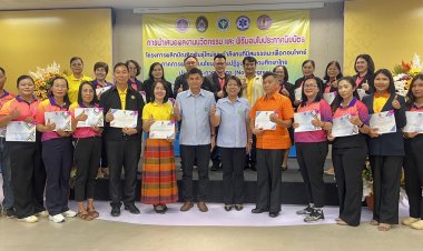 ม.ราชภัฎชัยภูมิ มอบใบประกาศนียบัตรจบโครงการผลิตบัณฑิตพันธุ์ใหม่