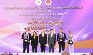 ซีพีเอฟนำ 2 สถานประกอบกิจการรับถ้วยรางวัลพระราชทานฯ ด้านการบริหารแรงงานยอดเยี่ยมปี 2567