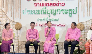 ยิ่งใหญ่ตระการตาสืบสานประเพณีบุญกระธูปหนึ่งเดียวในโลกเมืองชัยภูมิ